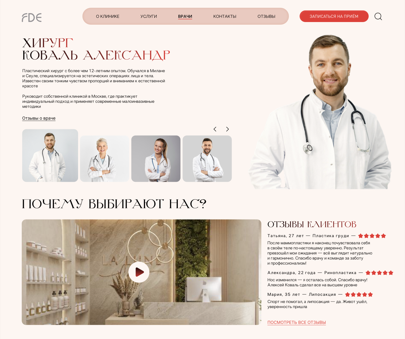 Наша последняя работа